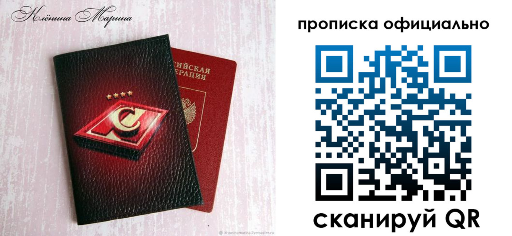 временная регистрация купить в Шумерле