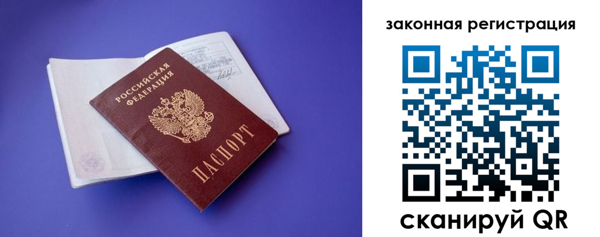 прописка штамп в Шумерле